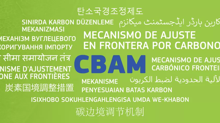 欧盟CBAM新规密集落地：官方最全解读与企业通关指南